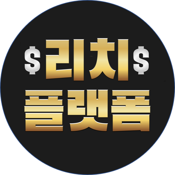 리치 플랫폼 로고